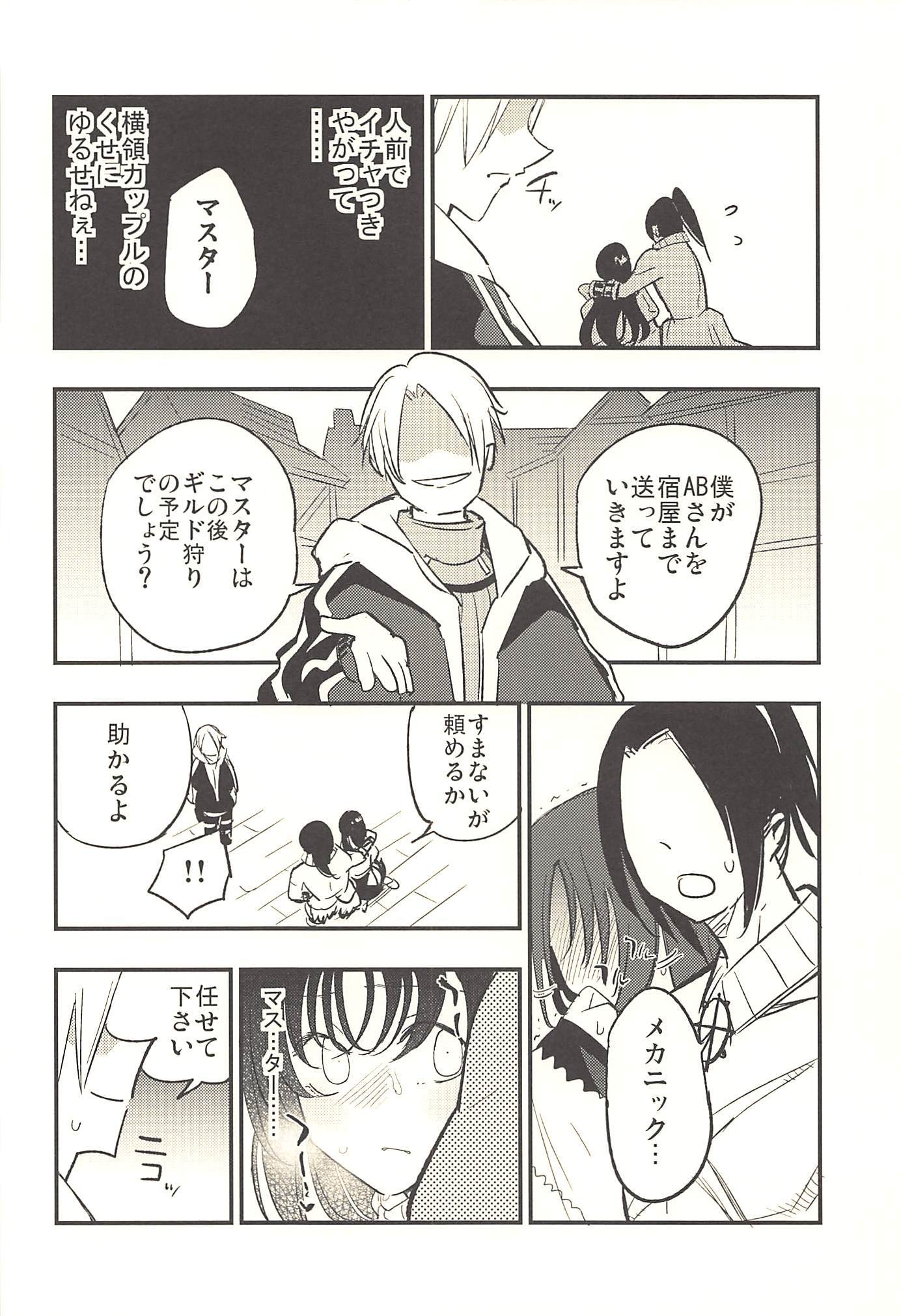 ギルドのABさんその２