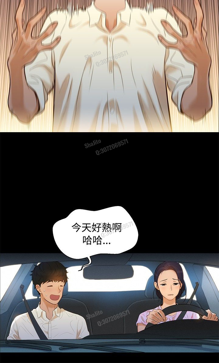不伦驾驶班5-8中国語