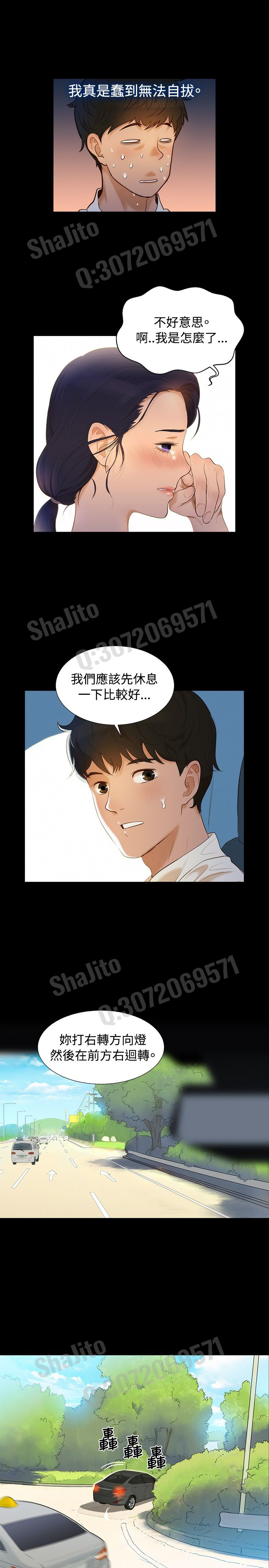 不伦驾驶班5-8中国語