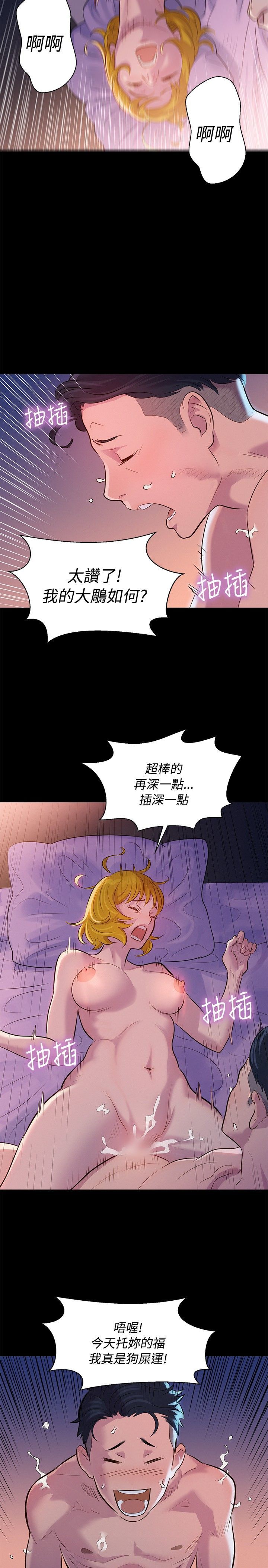 不伦驾驶班5-8中国語