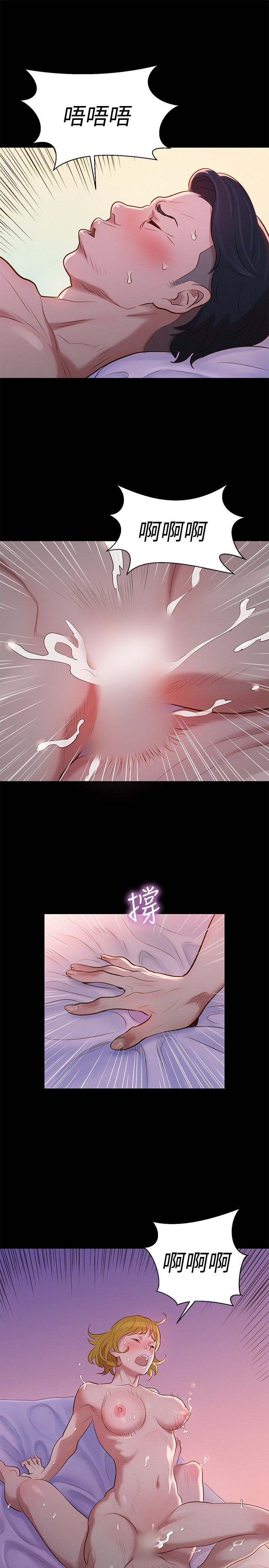 不伦驾驶班5-8中国語