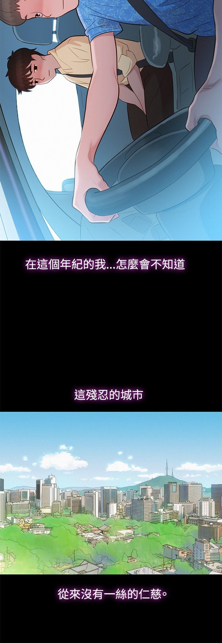 不伦驾驶班5-8中国語