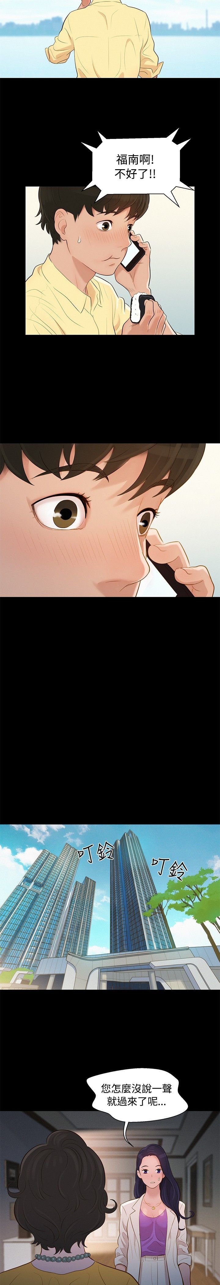 不伦驾驶班5-8中国語