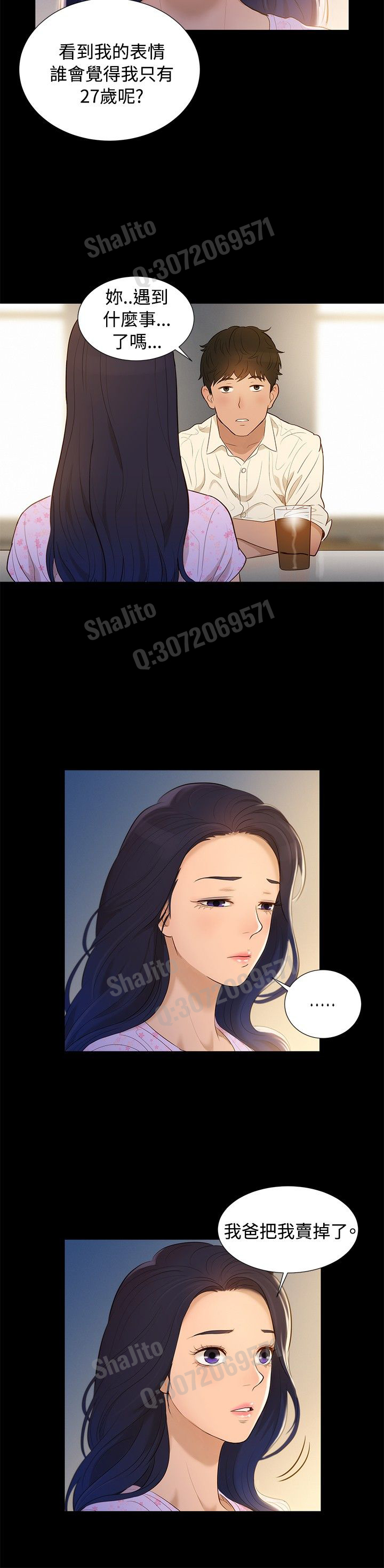 不伦驾驶班5-8中国語
