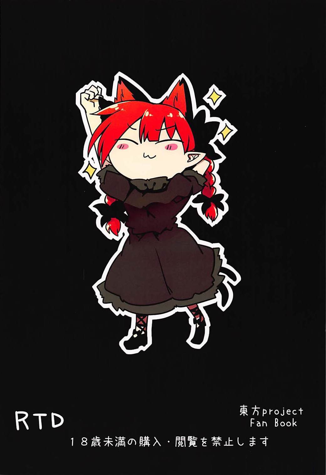 こんこんでとっくす