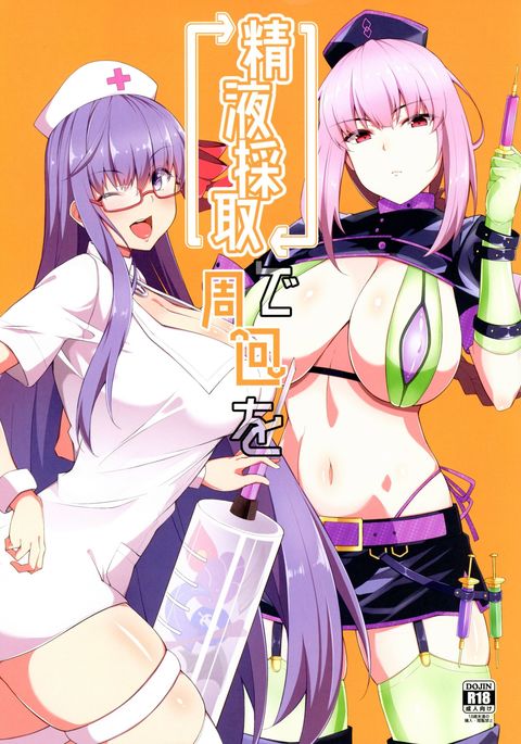 清家祭集でしゅうかいお 清家祭集でしゅうかいお