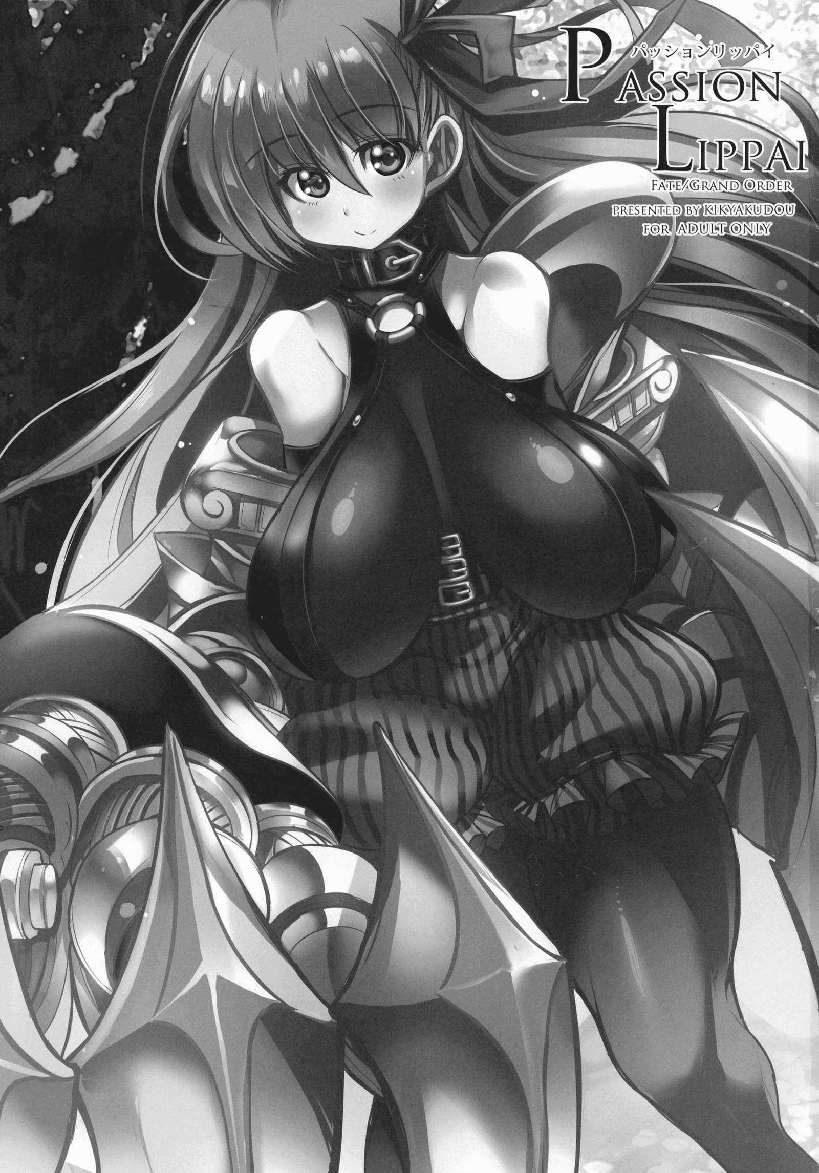 パッションリッパイ