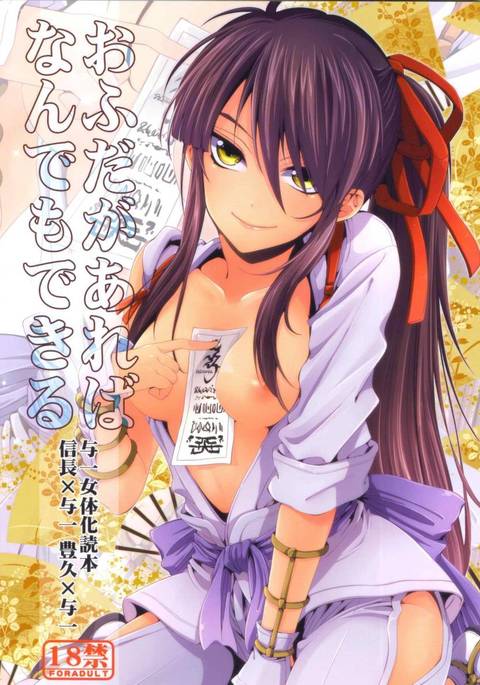 あふだがアレバナンデモデキル あふだがアレバナンデモデキル