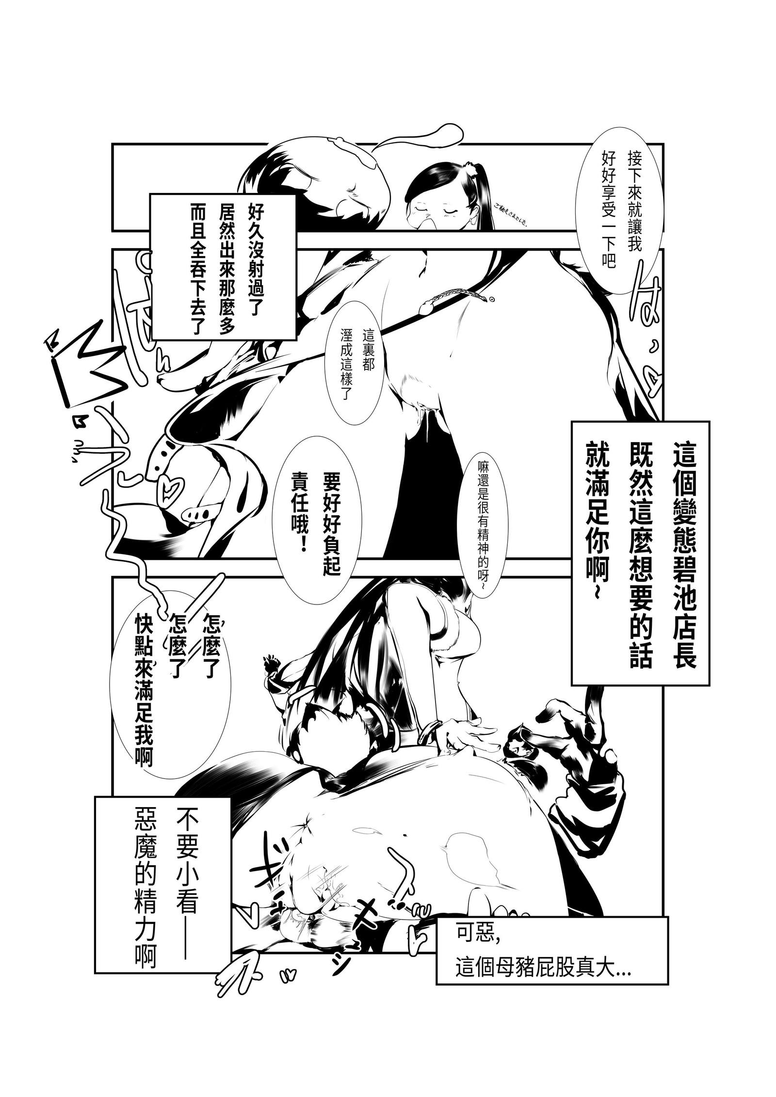 場末の茶店
