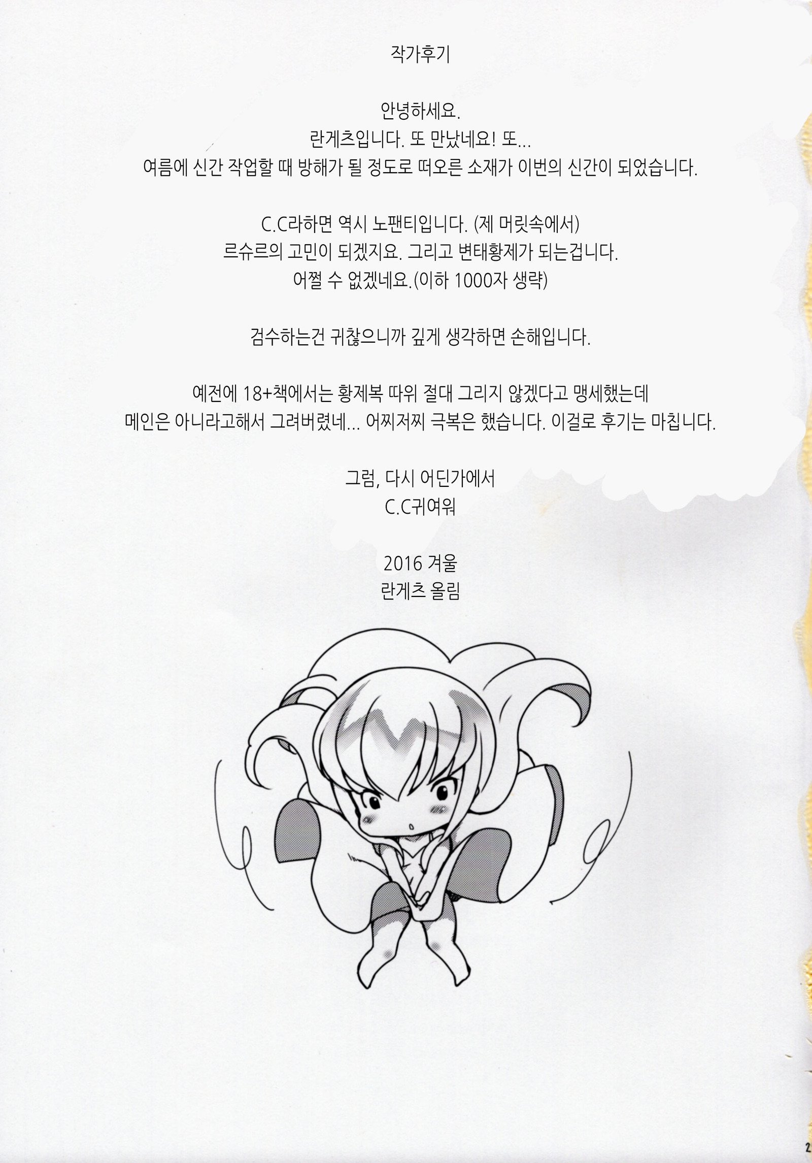 ミルキーノイズ