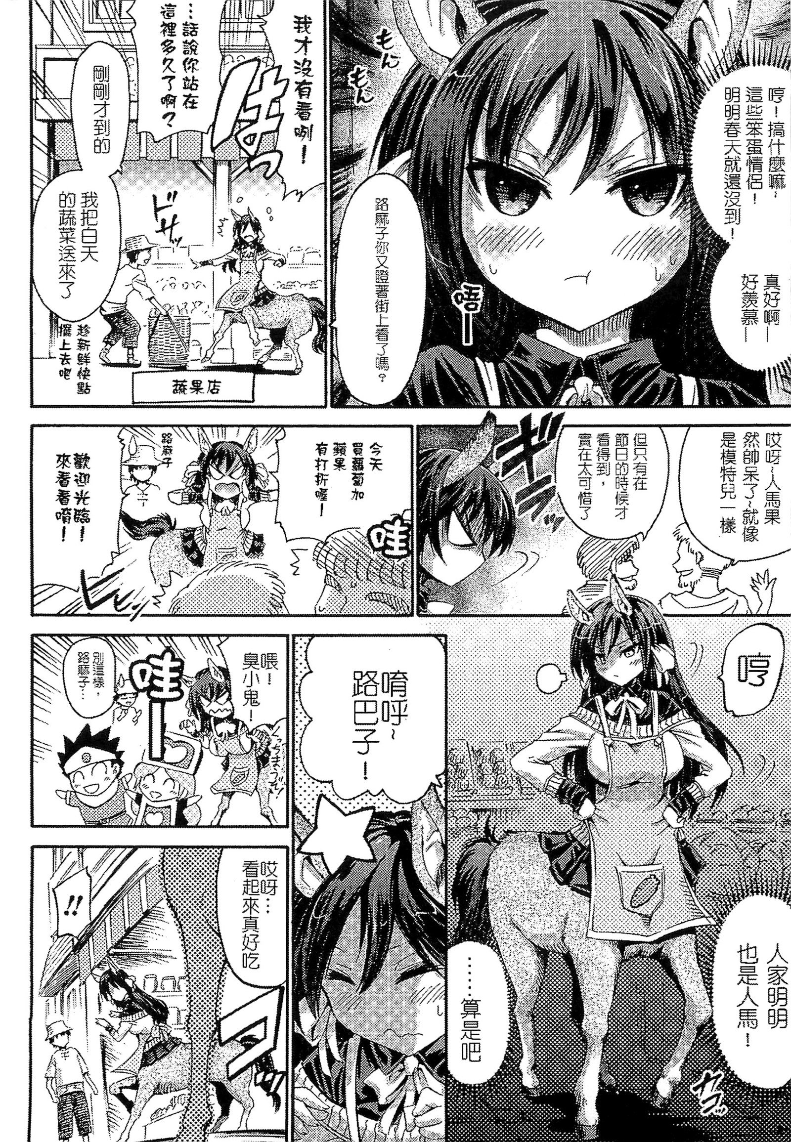 魔物娘樂園2