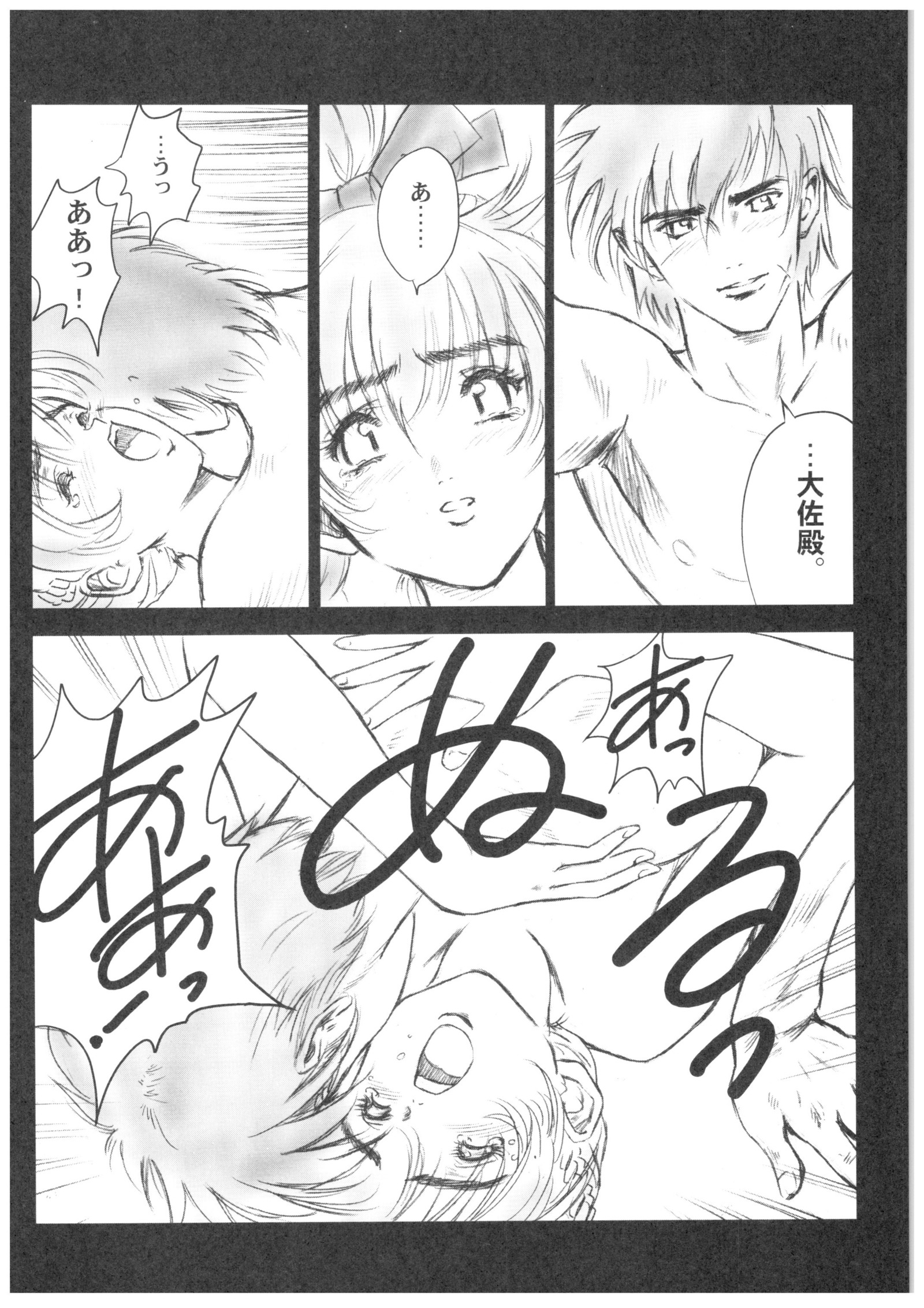 フルメタルピンク！ V