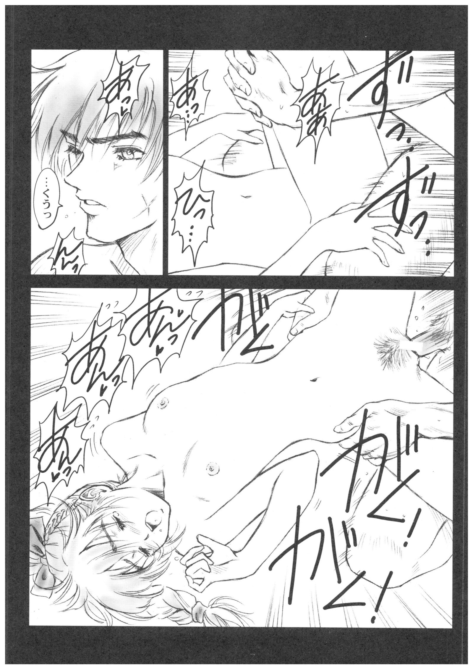フルメタルピンク！ V