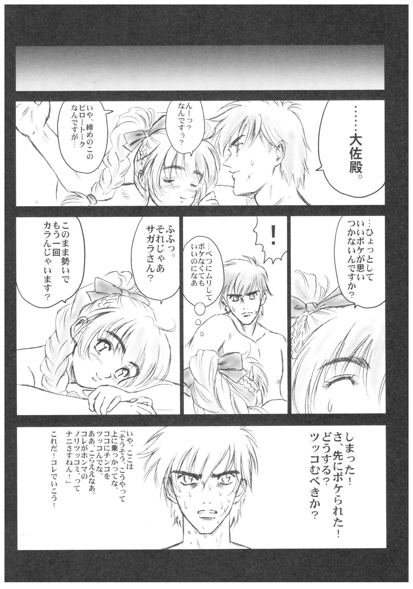 フルメタルピンク！ V