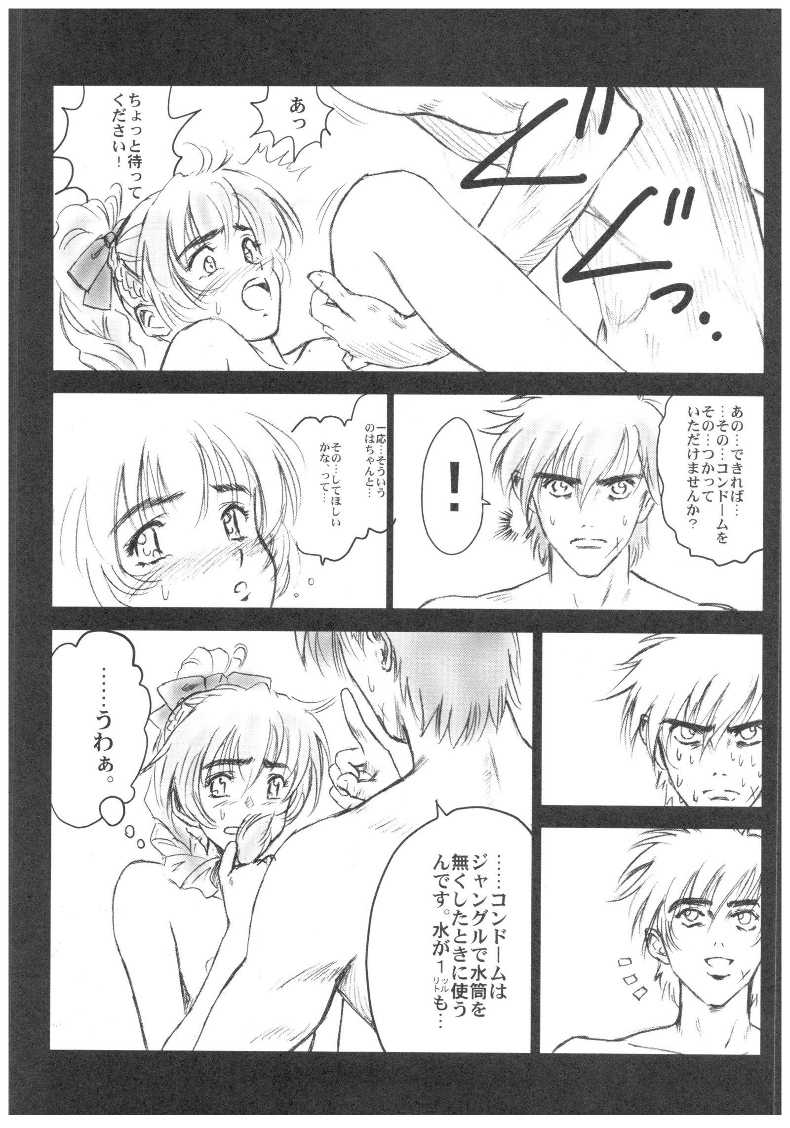 フルメタルピンク！ V