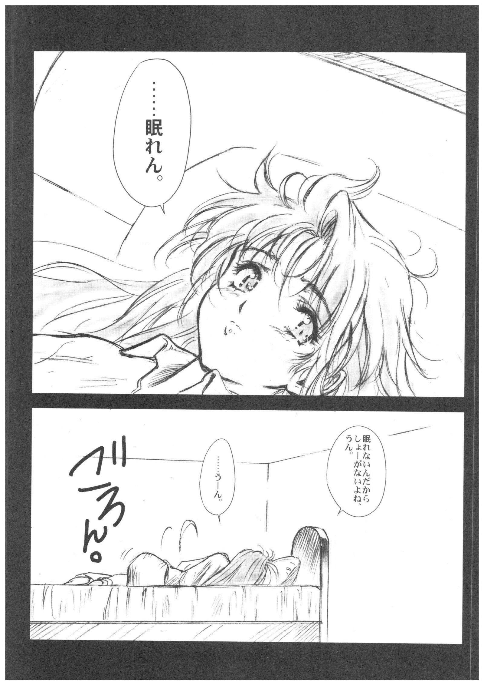 フルメタルピンク！ V