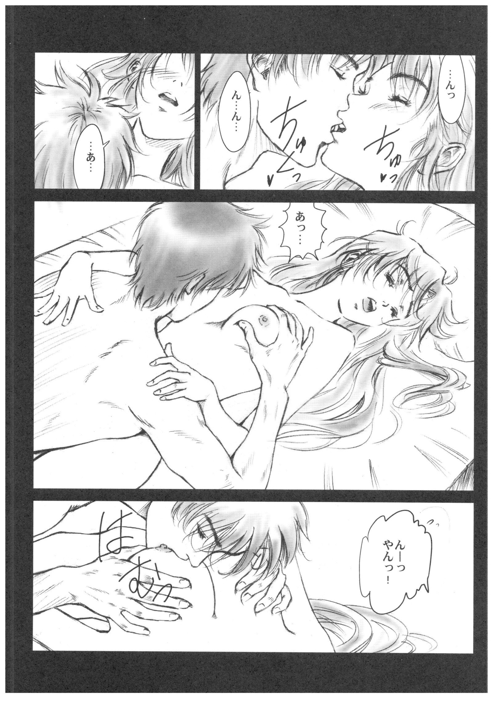 フルメタルピンク！ V