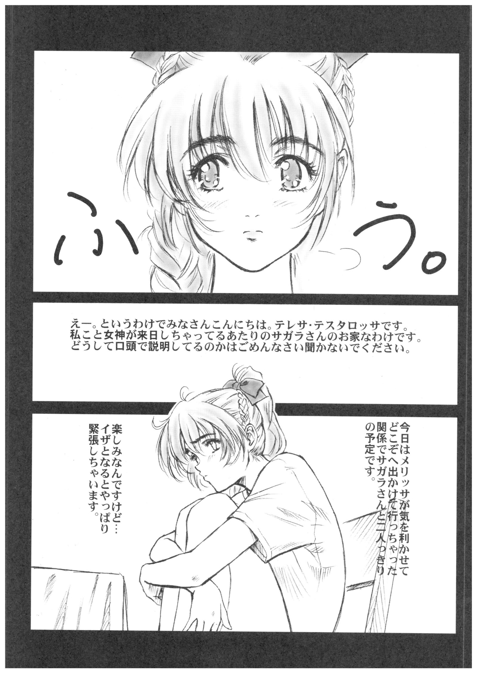 フルメタルピンク！ V