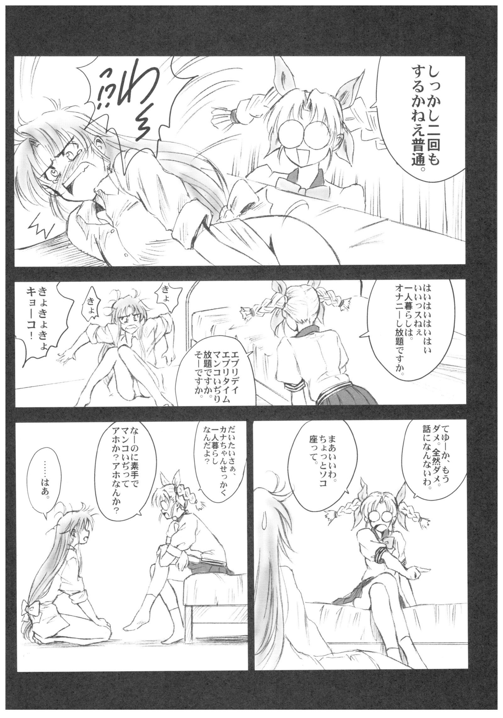 フルメタルピンク！ V