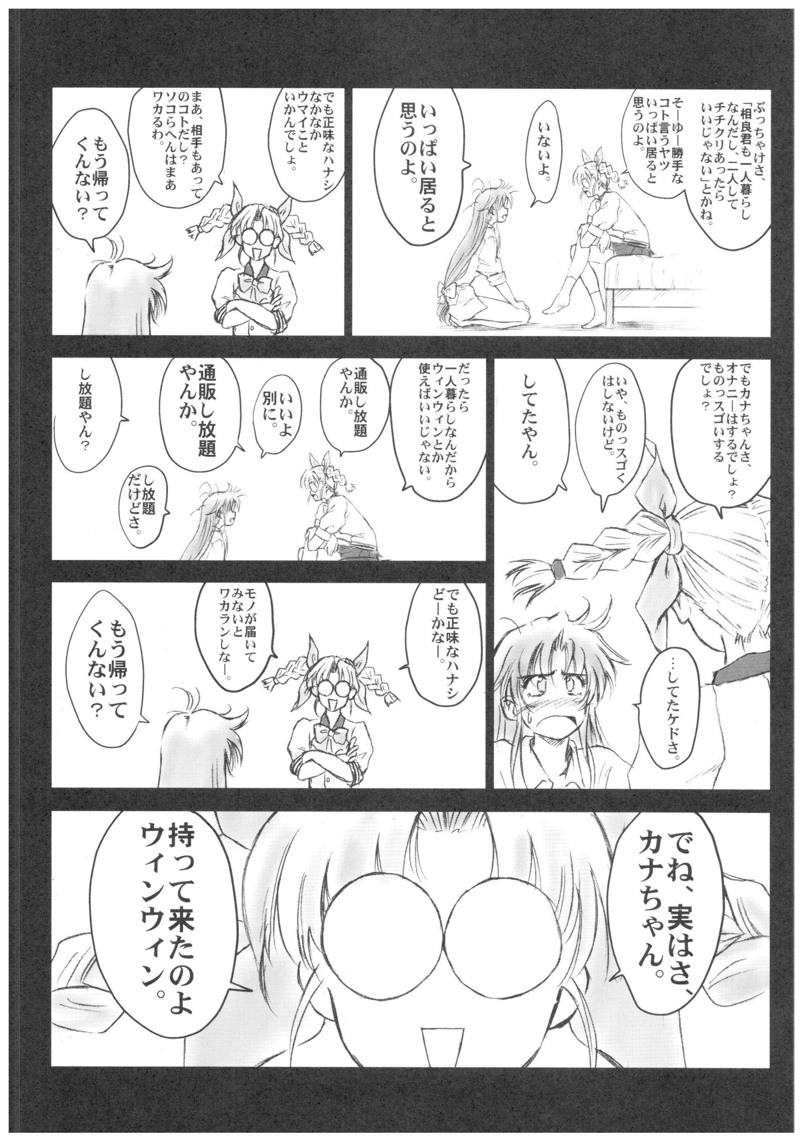 フルメタルピンク！ V