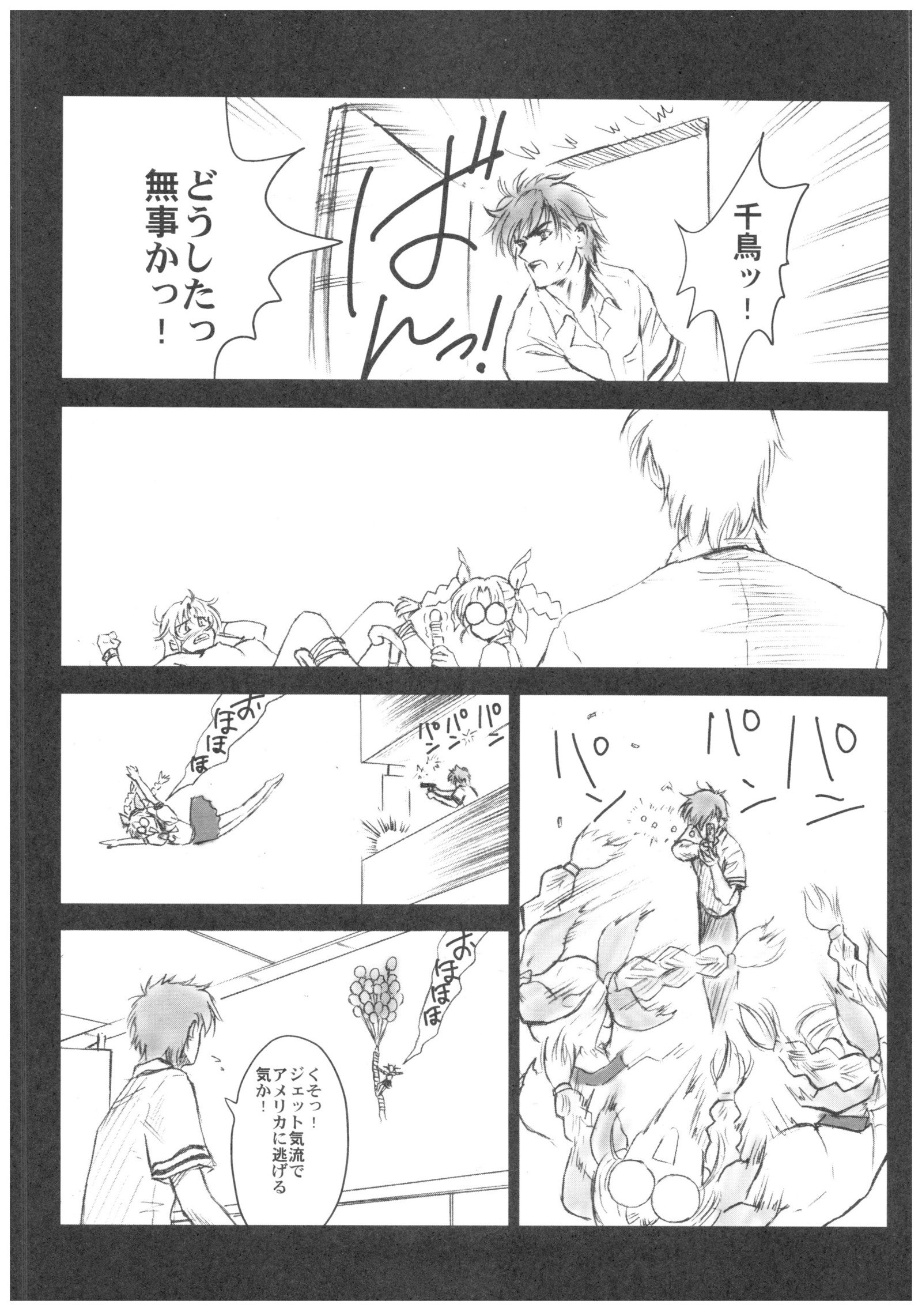 フルメタルピンク！ V