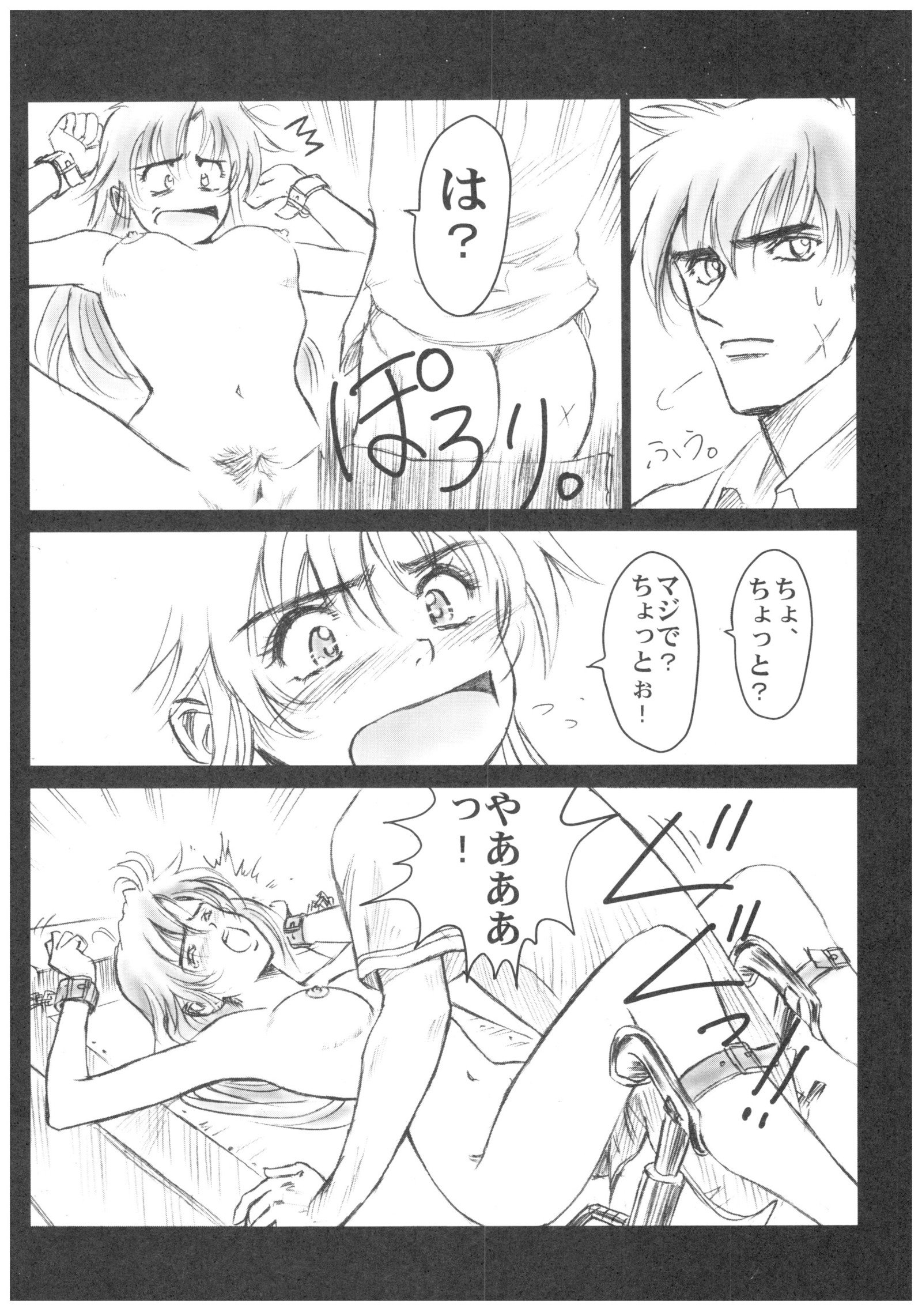 フルメタルピンク！ V