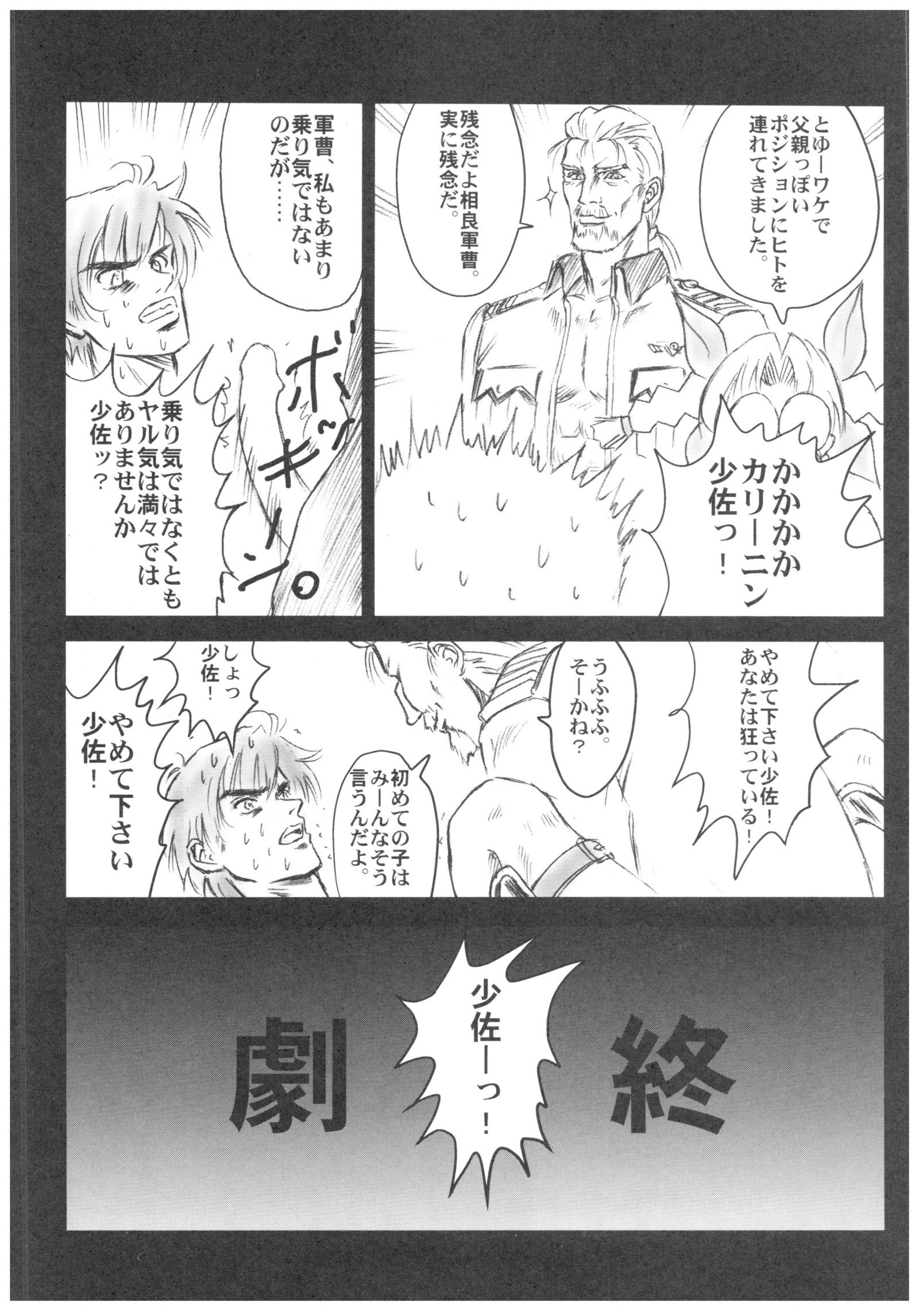フルメタルピンク！ V