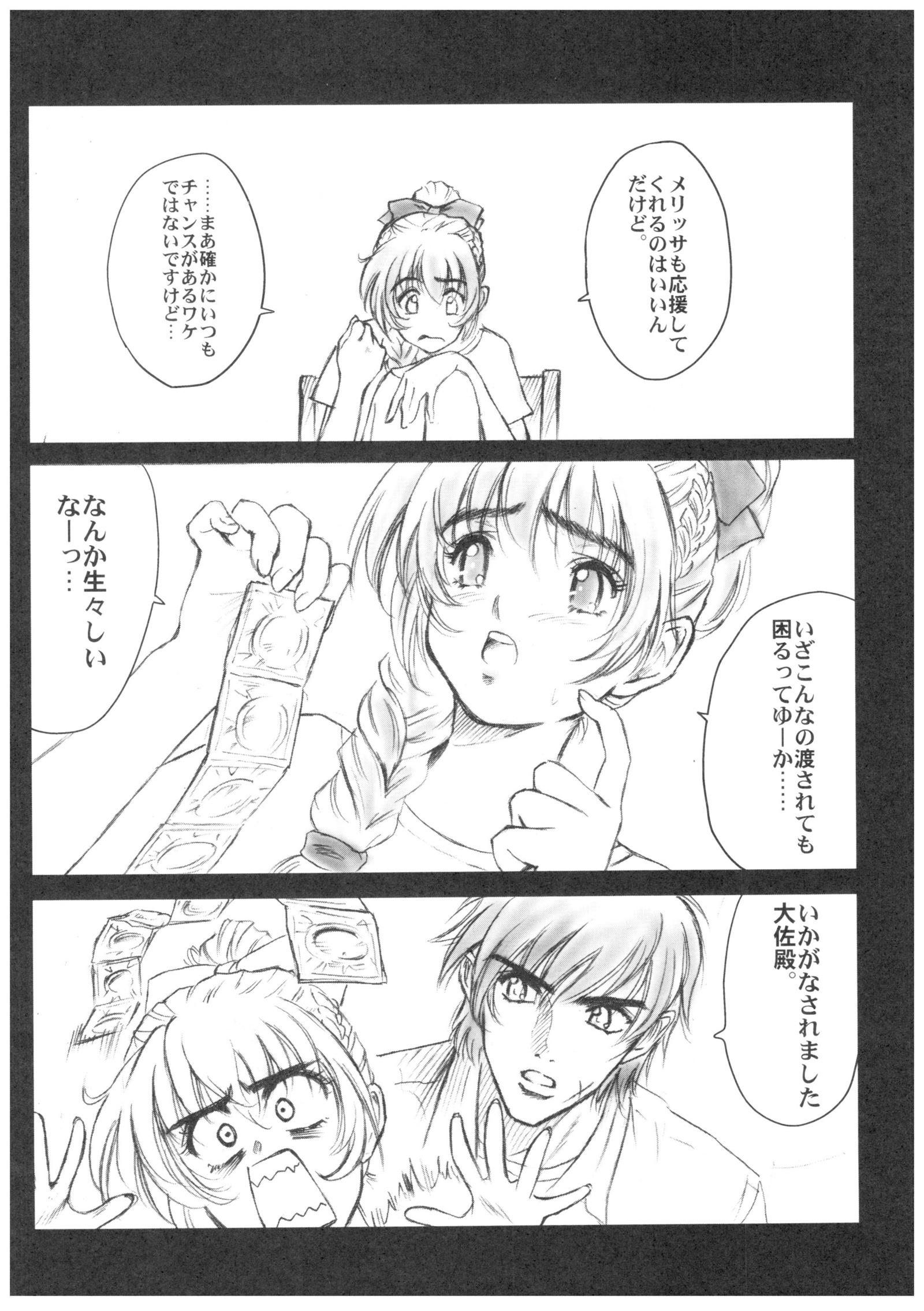 フルメタルピンク！ V
