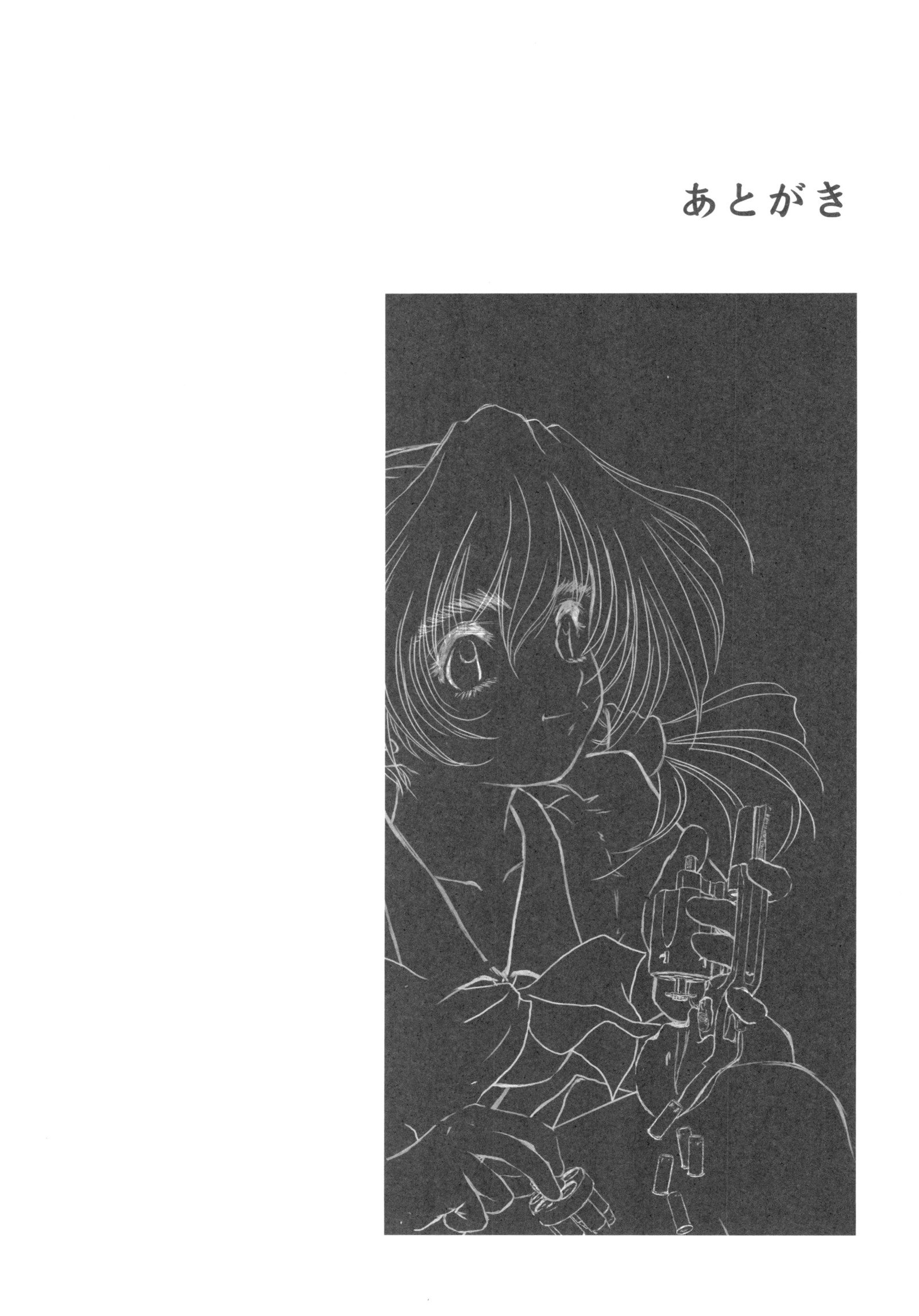 フルメタルピンク！ V