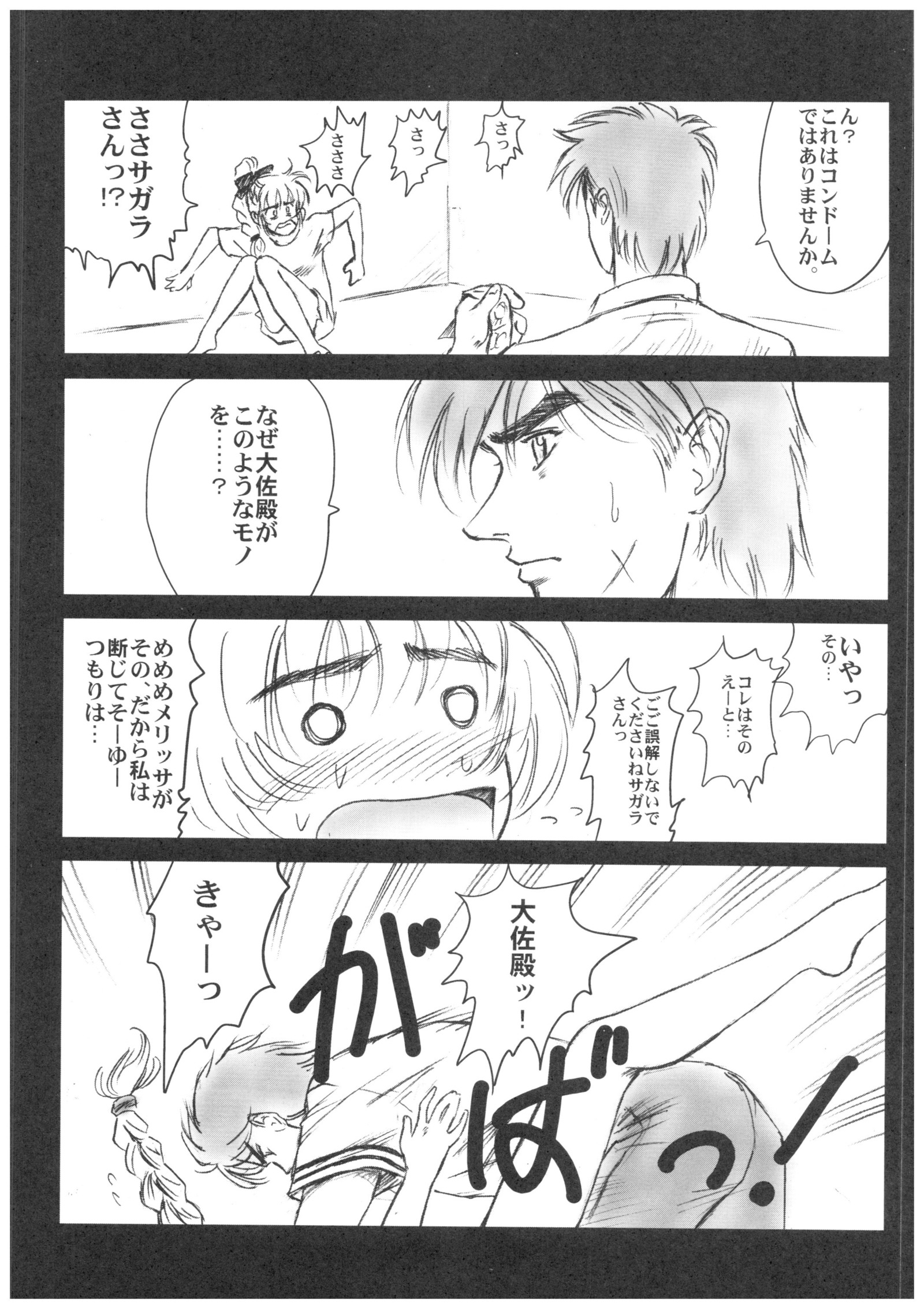 フルメタルピンク！ V