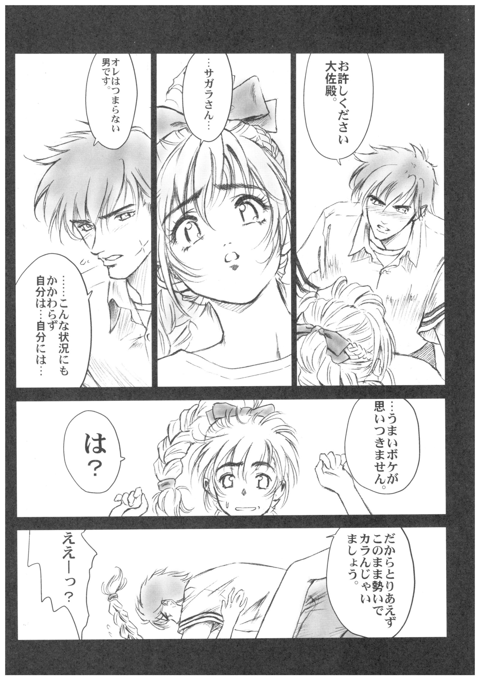 フルメタルピンク！ V