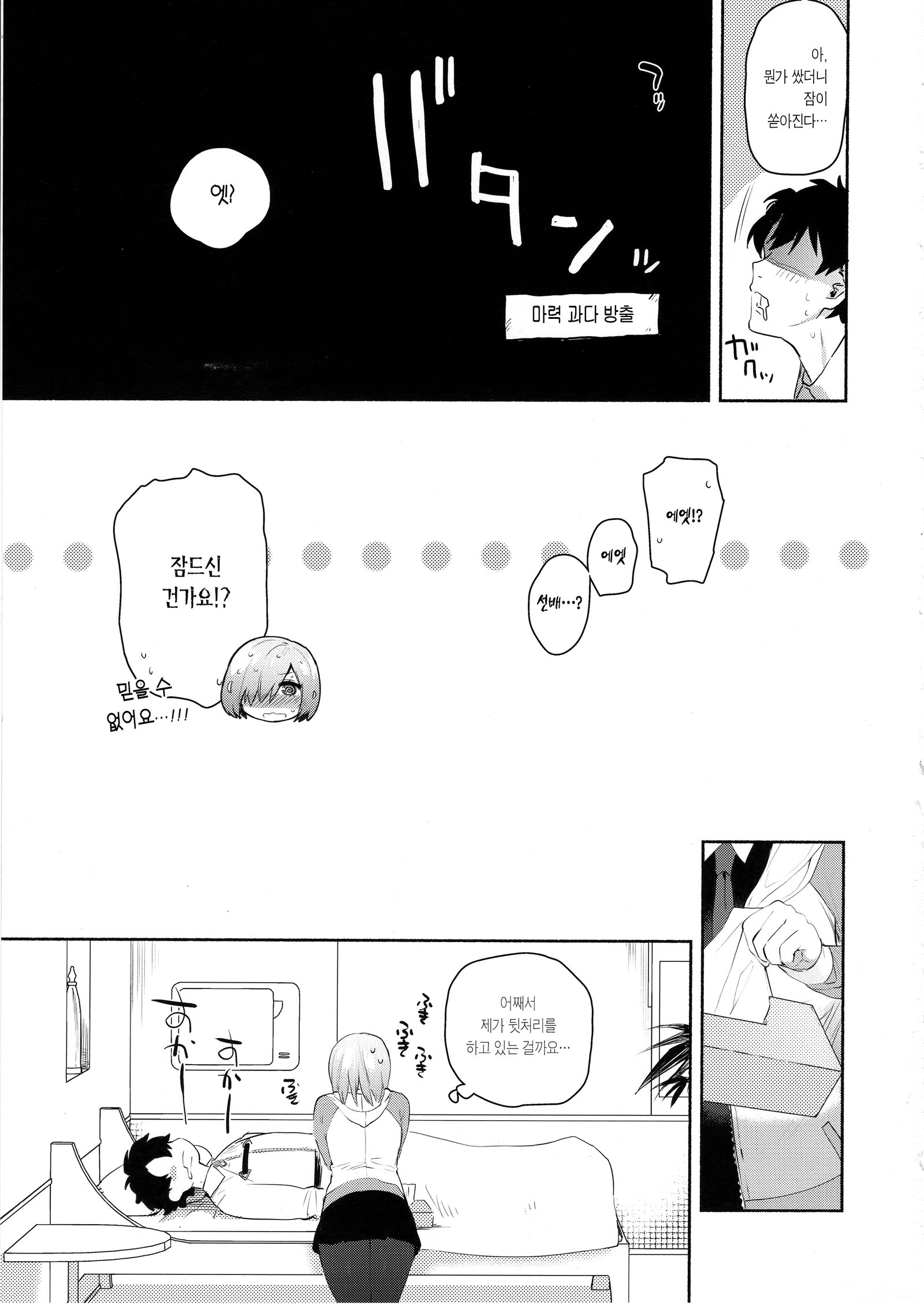 ネテイルワタシニエッキナコトシチャウンデスネ..