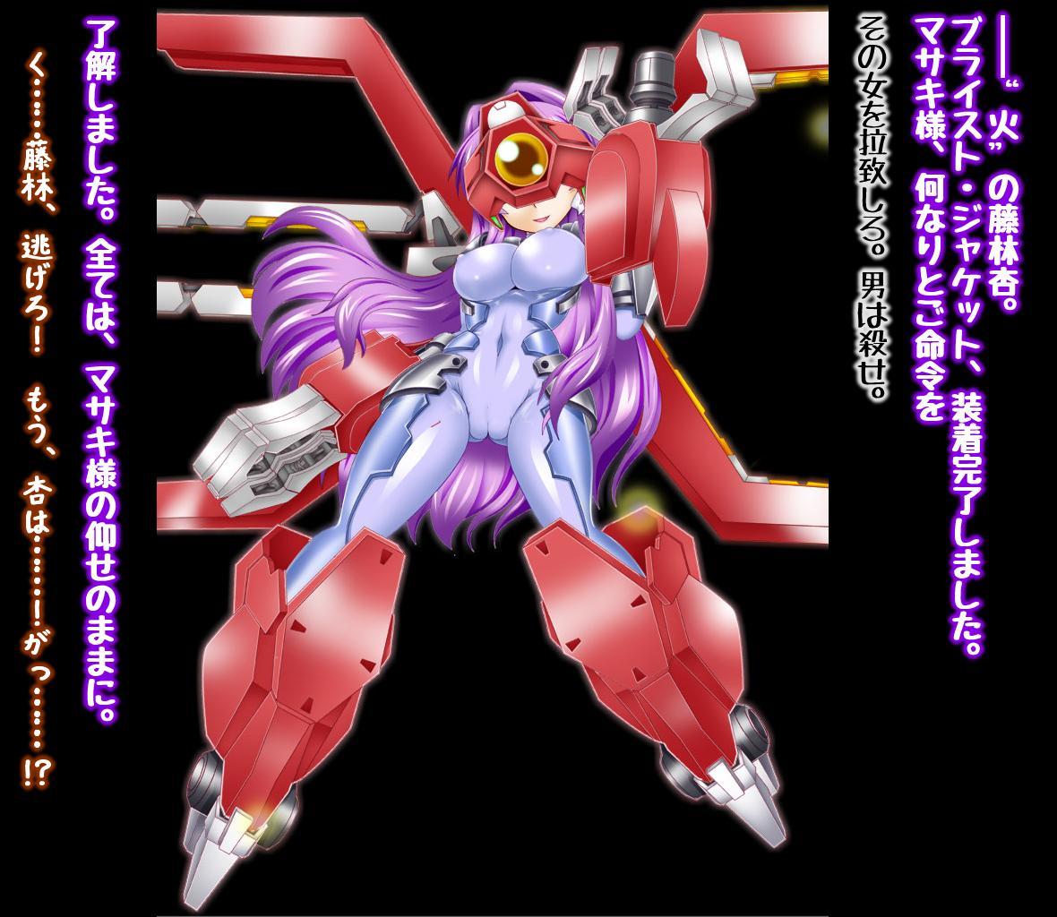 戦闘機人化 藤林杏さん