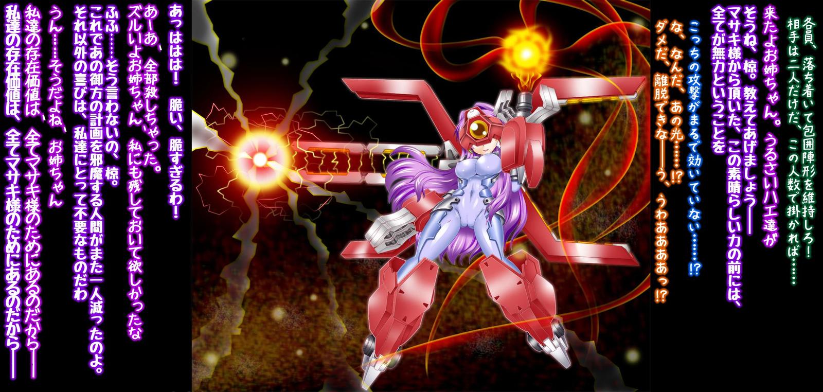 戦闘機人化 藤林杏さん