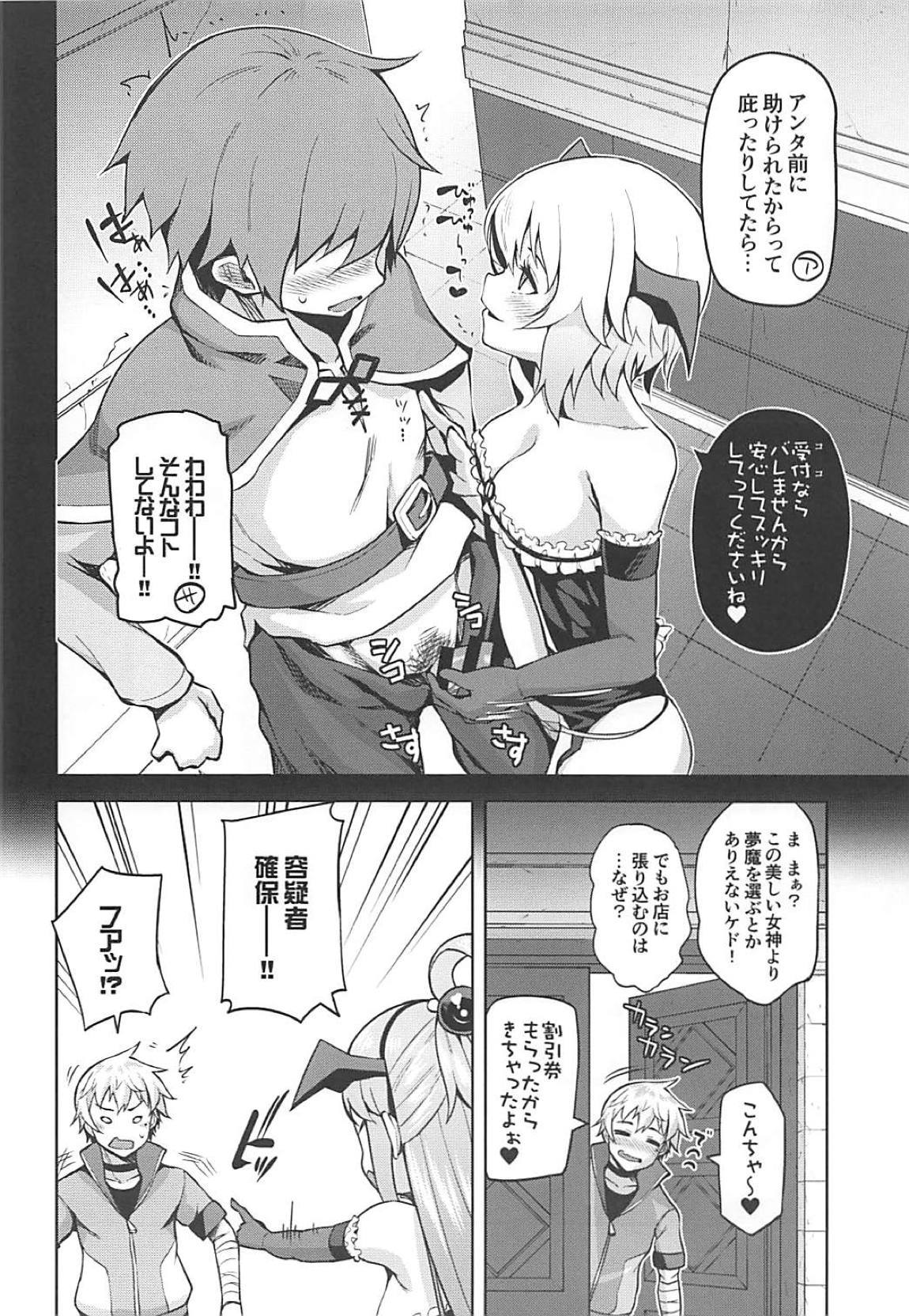河野だめがみ様にぜっちょうお!!