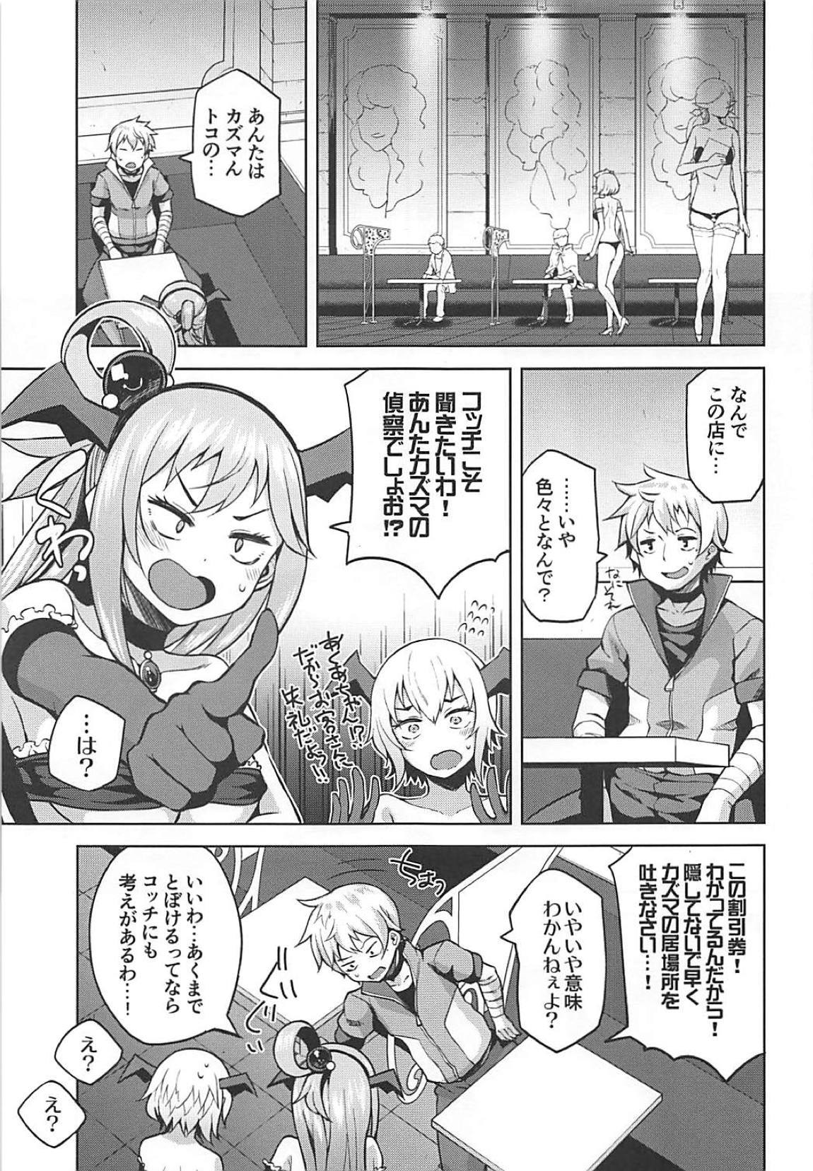 河野だめがみ様にぜっちょうお!!