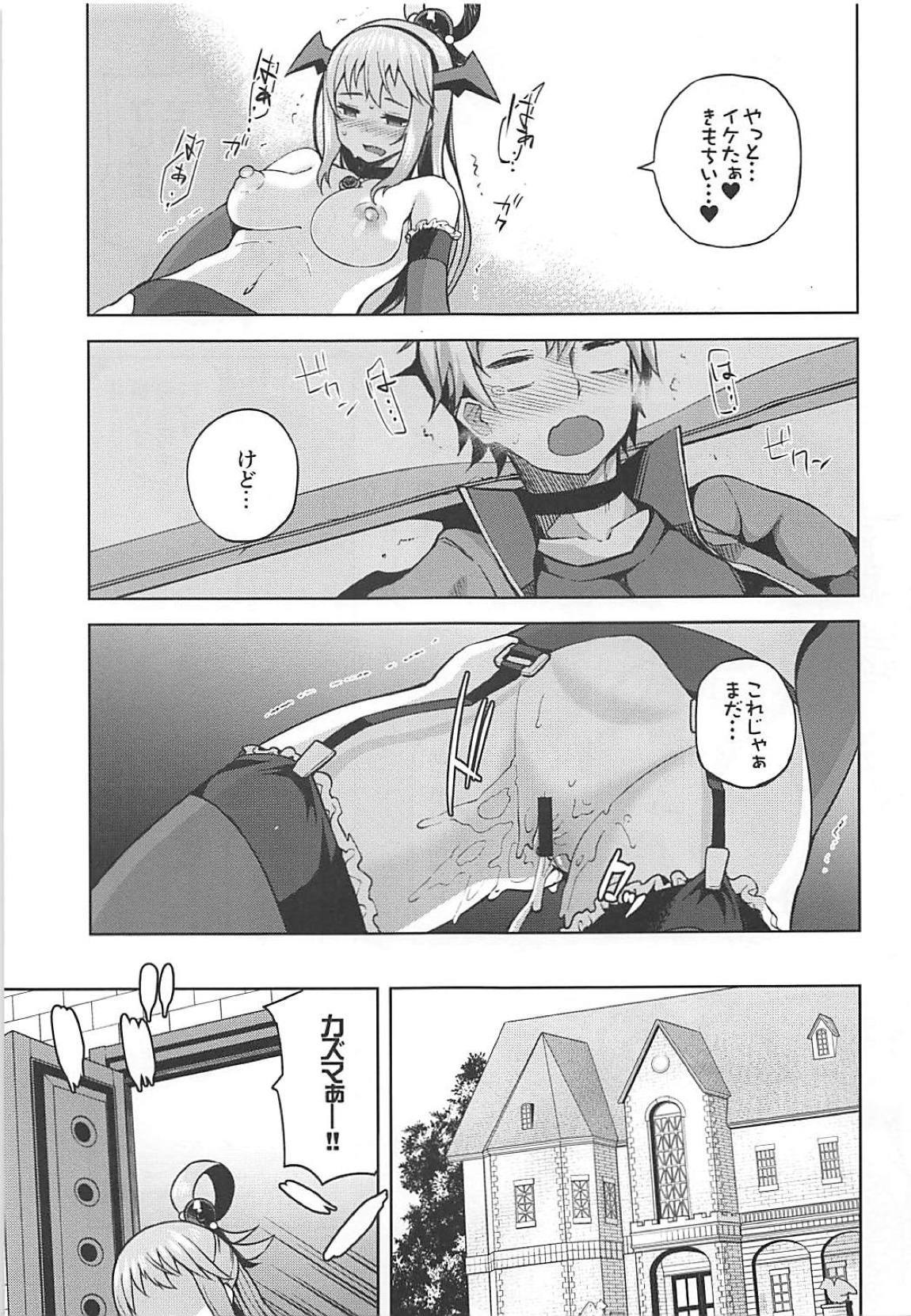 河野だめがみ様にぜっちょうお!!