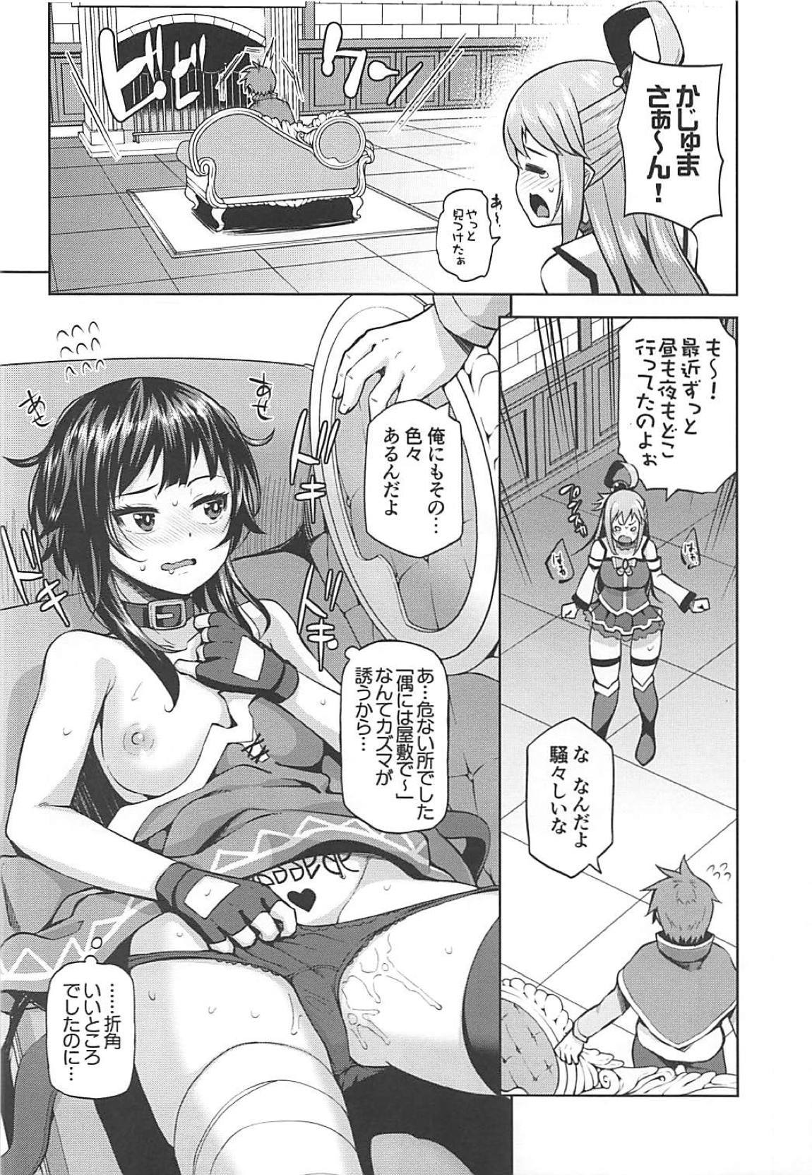 河野だめがみ様にぜっちょうお!!