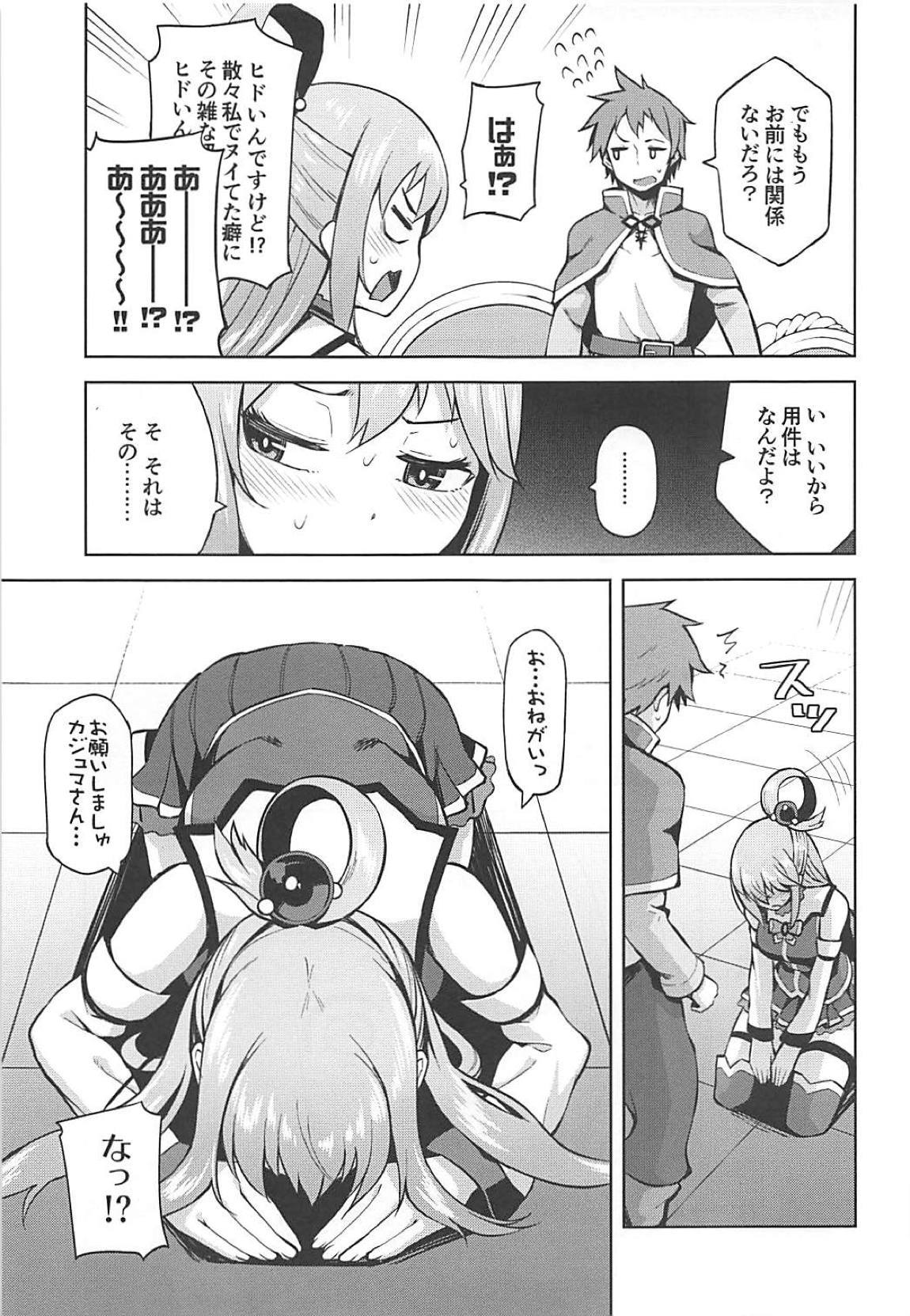 河野だめがみ様にぜっちょうお!!