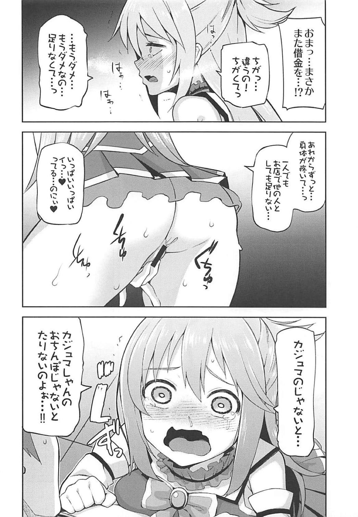 河野だめがみ様にぜっちょうお!!