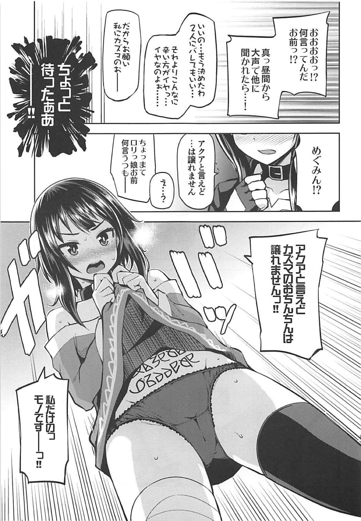 河野だめがみ様にぜっちょうお!!