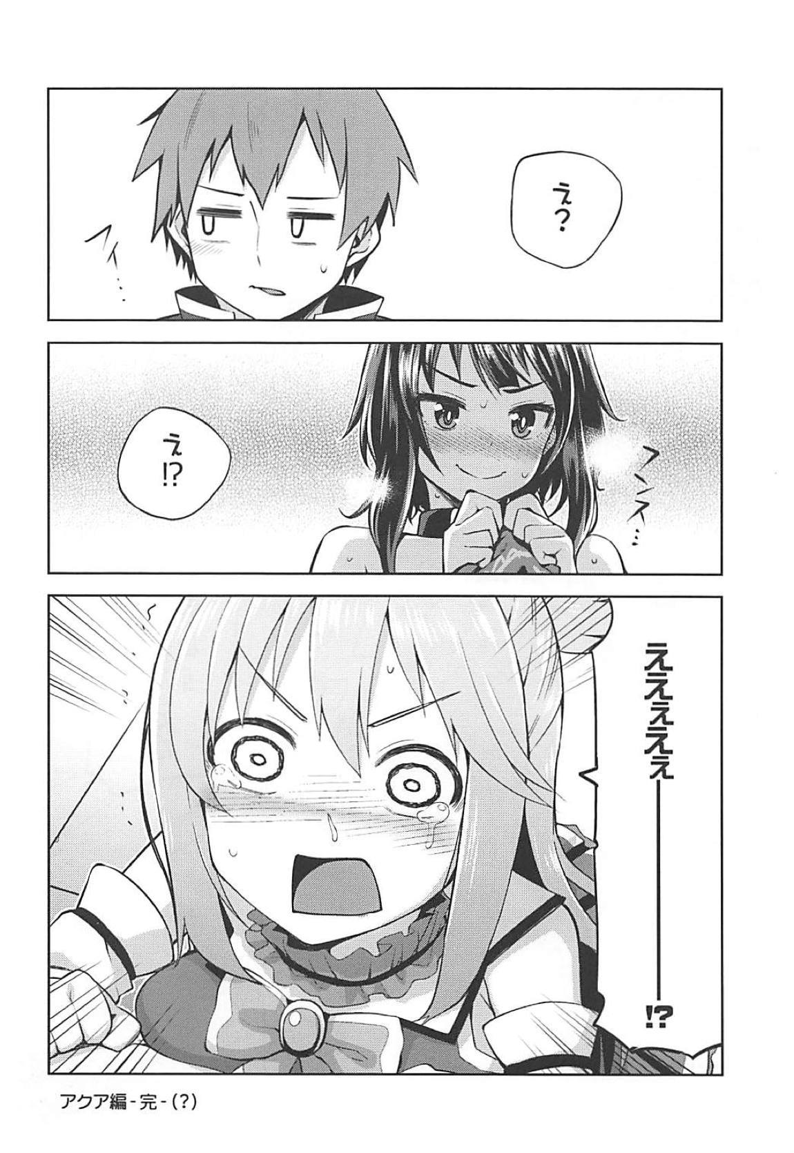 河野だめがみ様にぜっちょうお!!