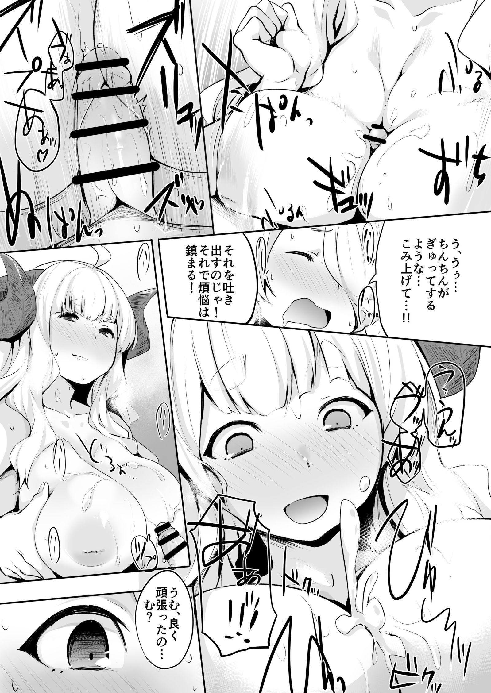 ボノウアフターケア