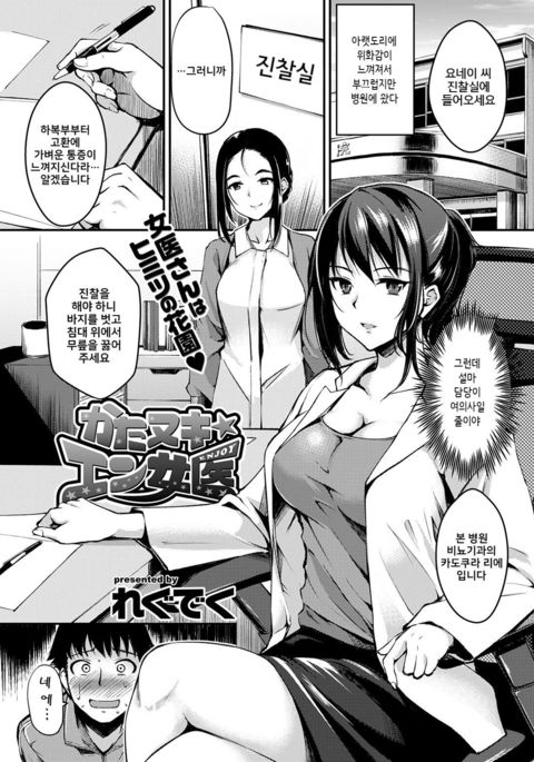 カタヌキ☆エンジョイ カタヌキ☆エンジョイ