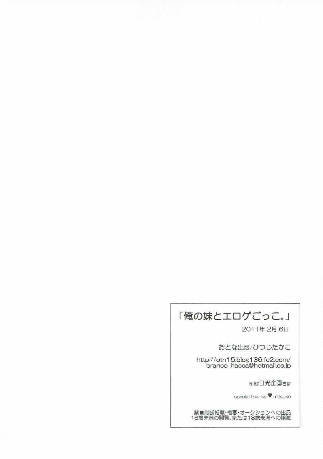 俺の妹がこんなに可愛いわけがない。