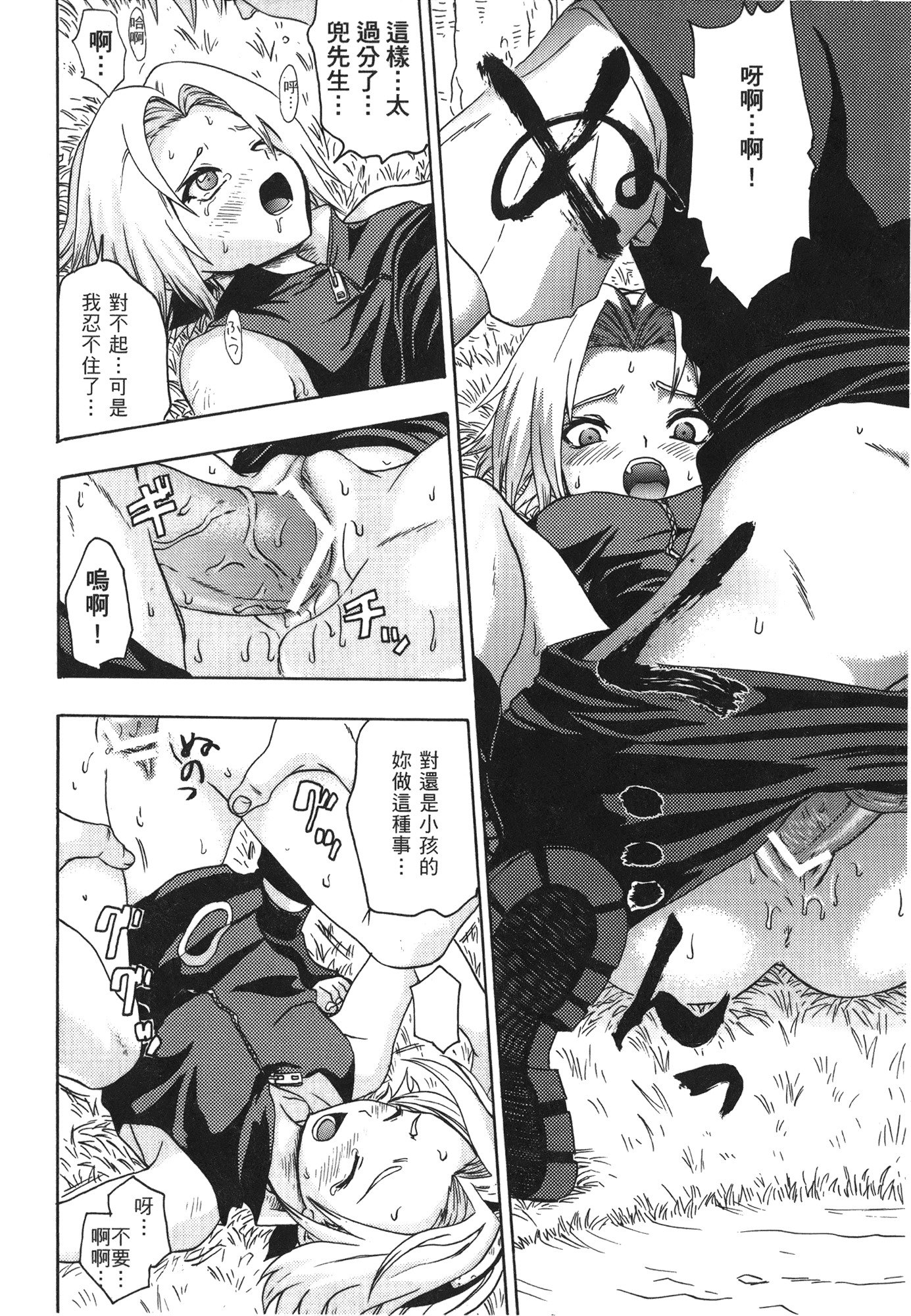 NARUTO-ナルト-忍者伝記vol.07