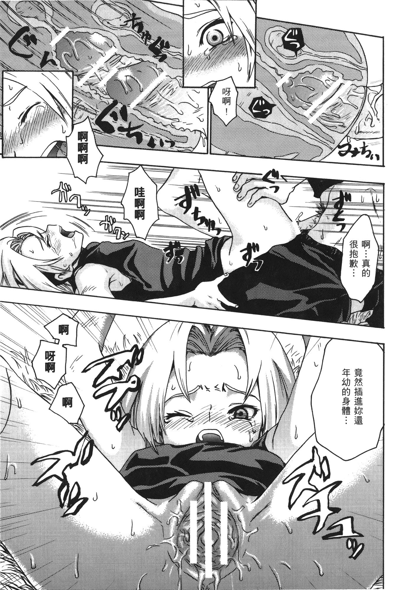 NARUTO-ナルト-忍者伝記vol.07