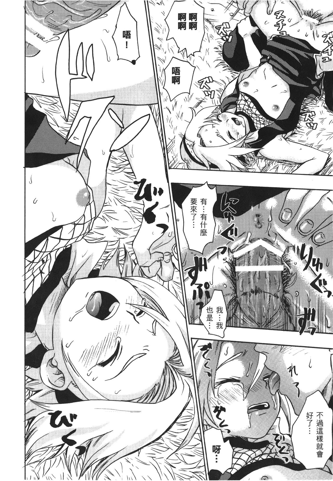 NARUTO-ナルト-忍者伝記vol.07