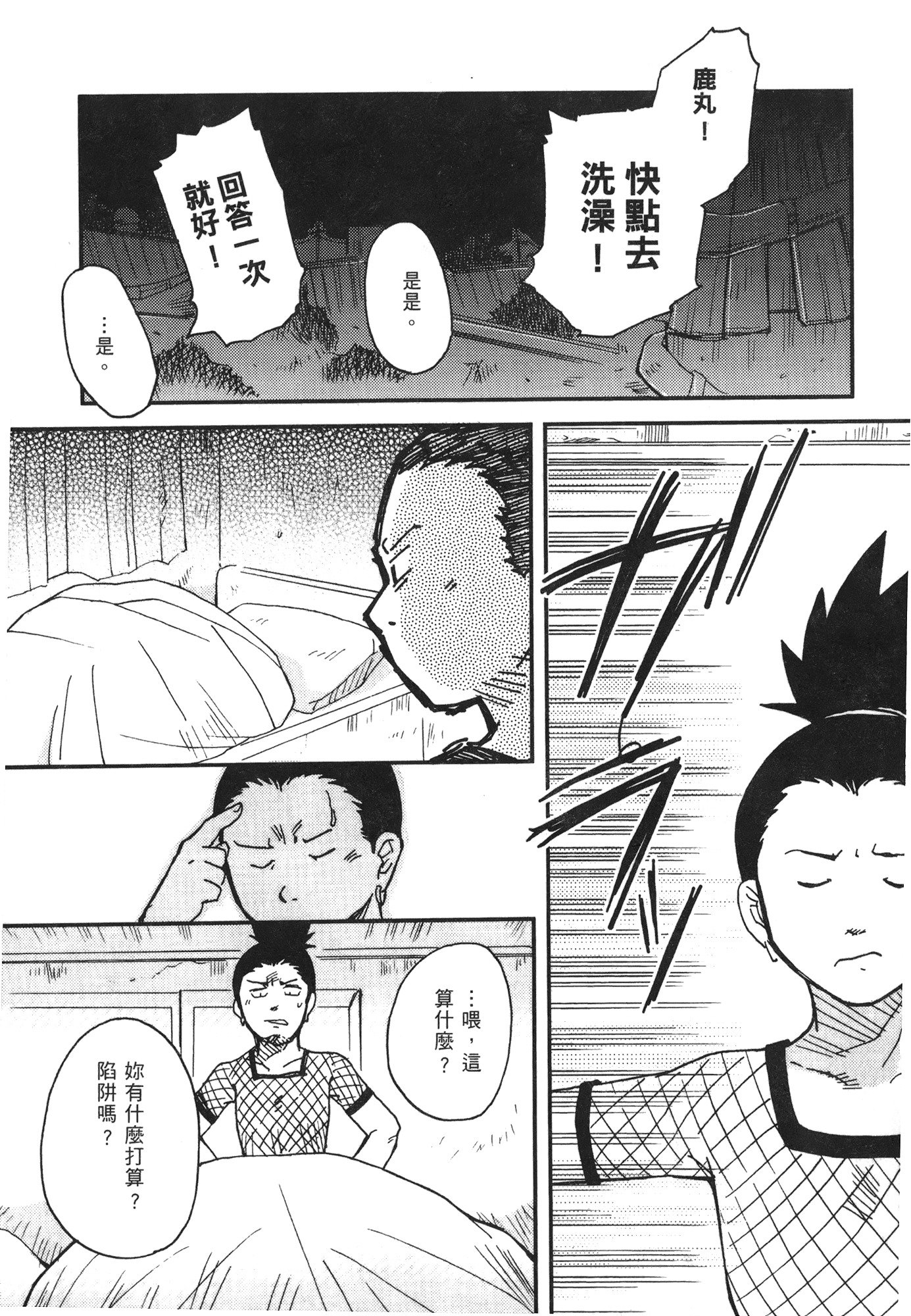 NARUTO-ナルト-忍者伝記vol.07