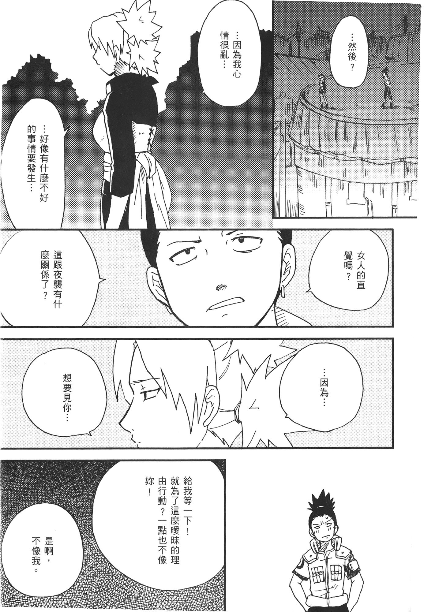 NARUTO-ナルト-忍者伝記vol.07